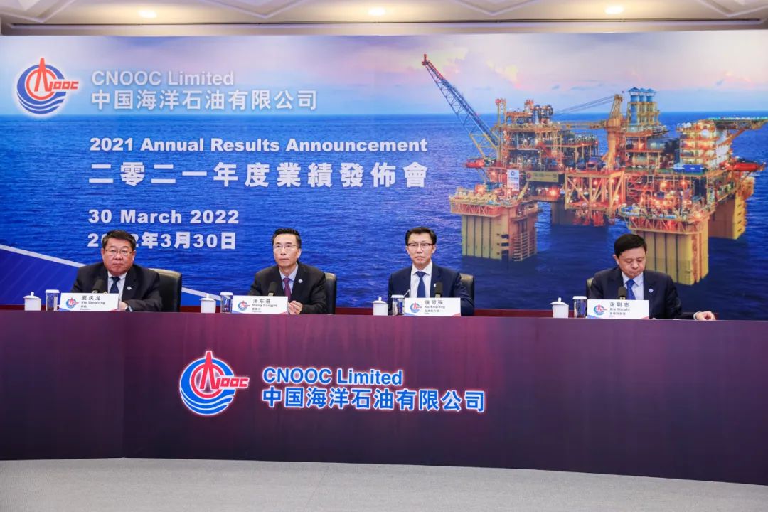 全程保障|直击中海油2021年度业绩发布会